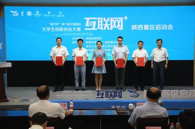 我校荣获第五届中国“互联网+”大学生创新创业大赛“特别贡献奖”，彰显卓越竞赛组织力