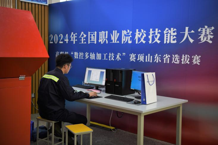 青岛港湾职业技术学院成功举办2024年全国职业院校技能大赛高职组“数控多轴加工技术”赛项山东省选拔赛